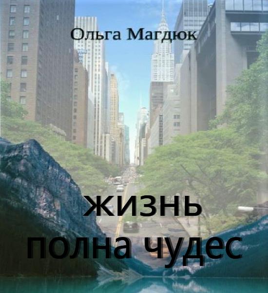 стих она проснулась потянулась и голой подошла к окну