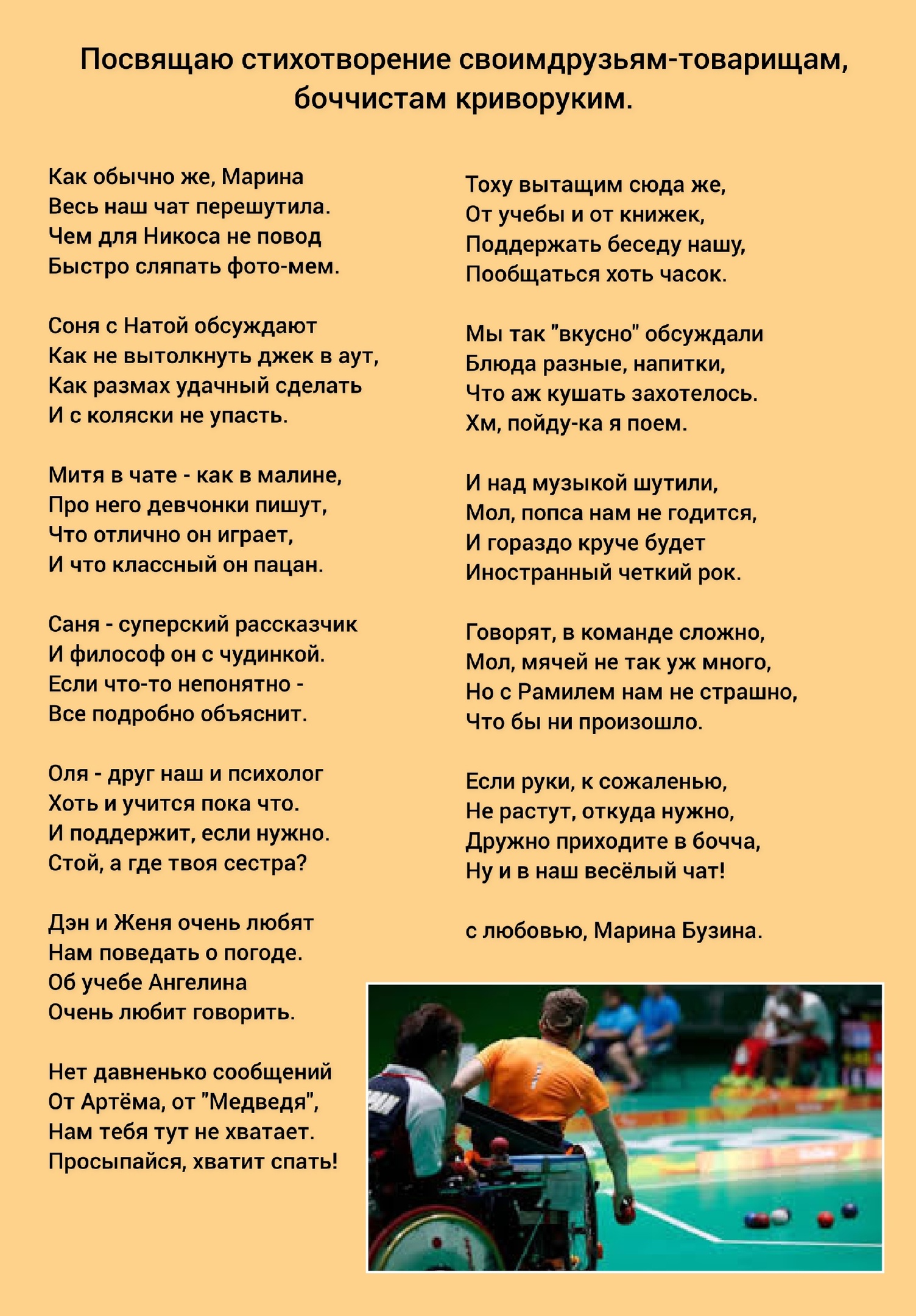 «Но я все равно люблю тебя, и я уверена, что где-то в глубине души ты тоже любишь меня»